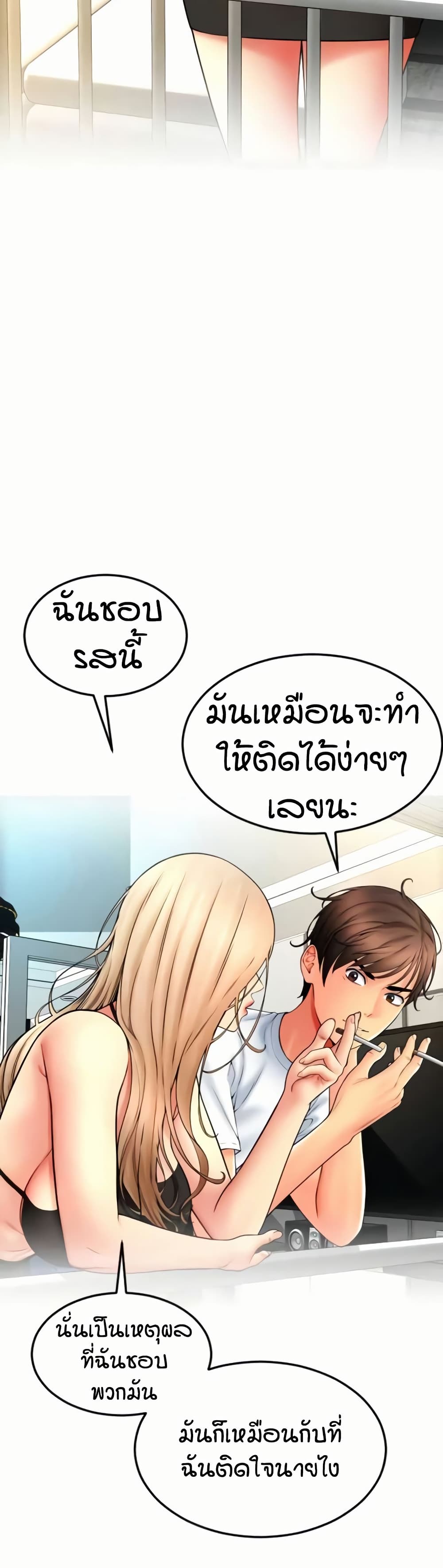 Pay with Sperm Pay – Pay with Sperm Pay – ตอนที่ 84 หน้า 23