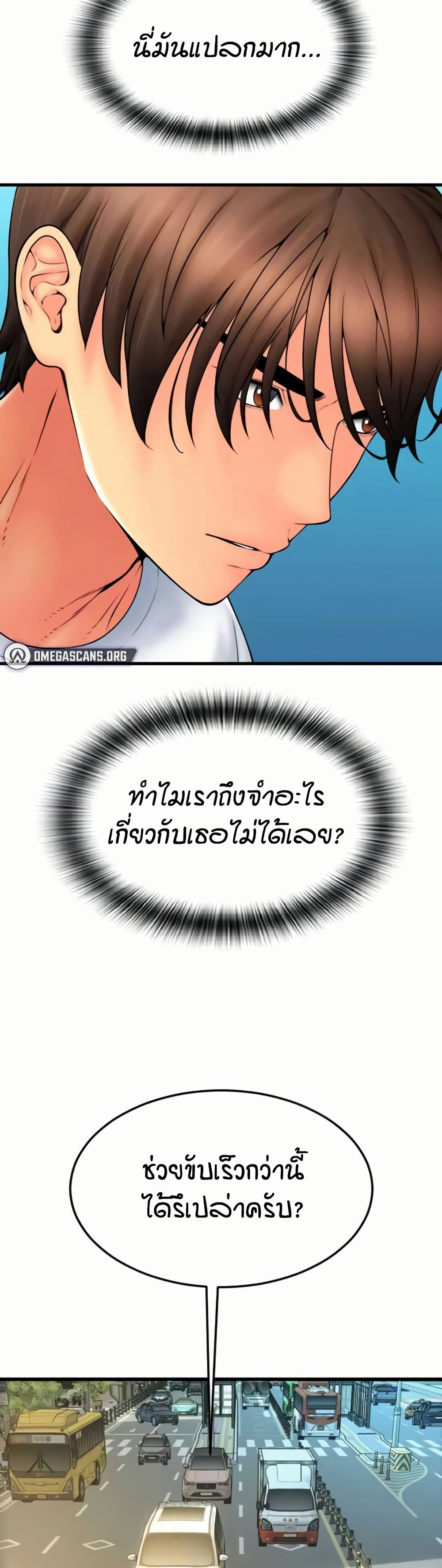 Pay with Sperm Pay – Pay with Sperm Pay – ตอนที่ 84 หน้า 31