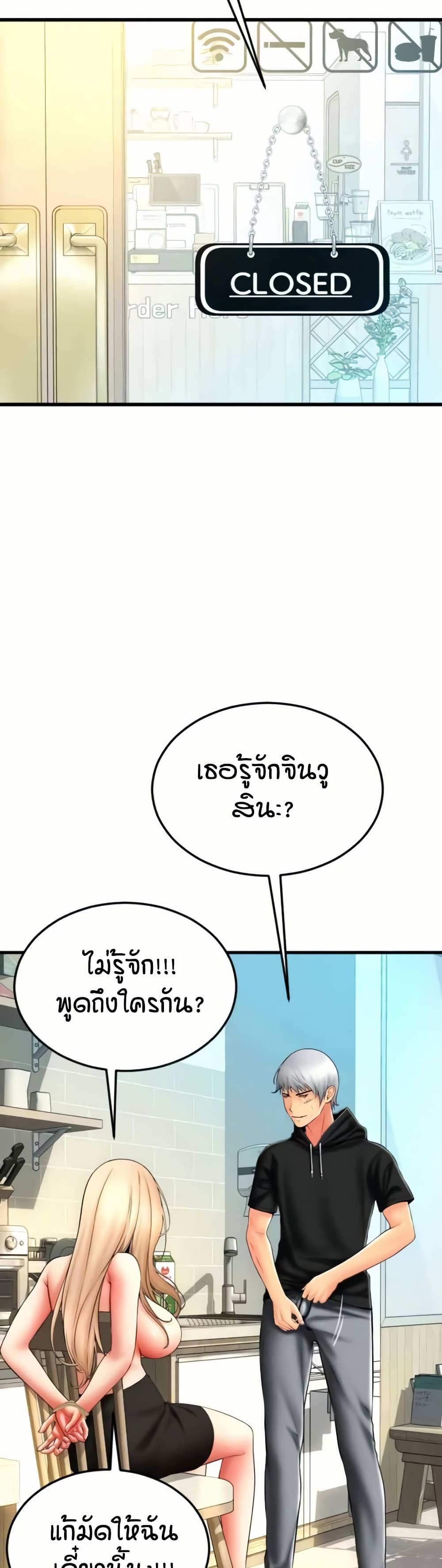Pay with Sperm Pay – Pay with Sperm Pay – ตอนที่ 84 หน้า 35