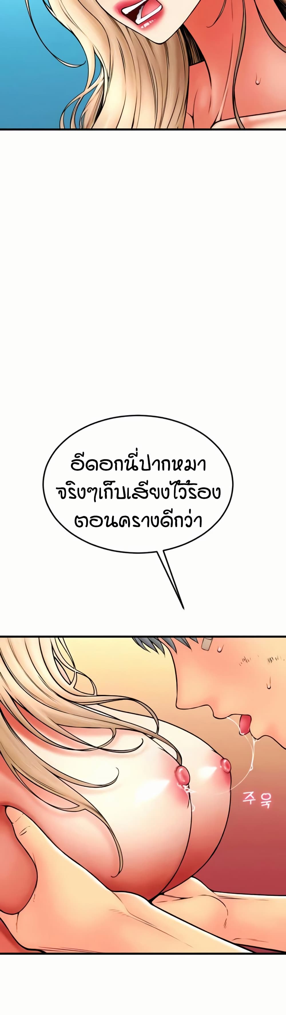 Pay with Sperm Pay – Pay with Sperm Pay – ตอนที่ 84 หน้า 40