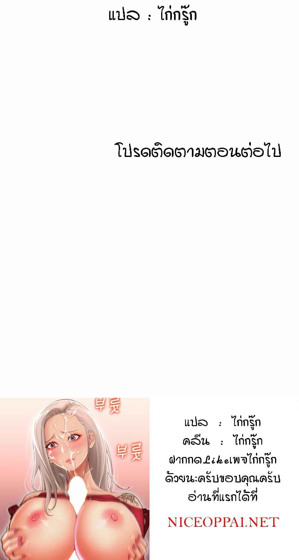 Pay with Sperm Pay – Pay with Sperm Pay – ตอนที่ 9 หน้า 7