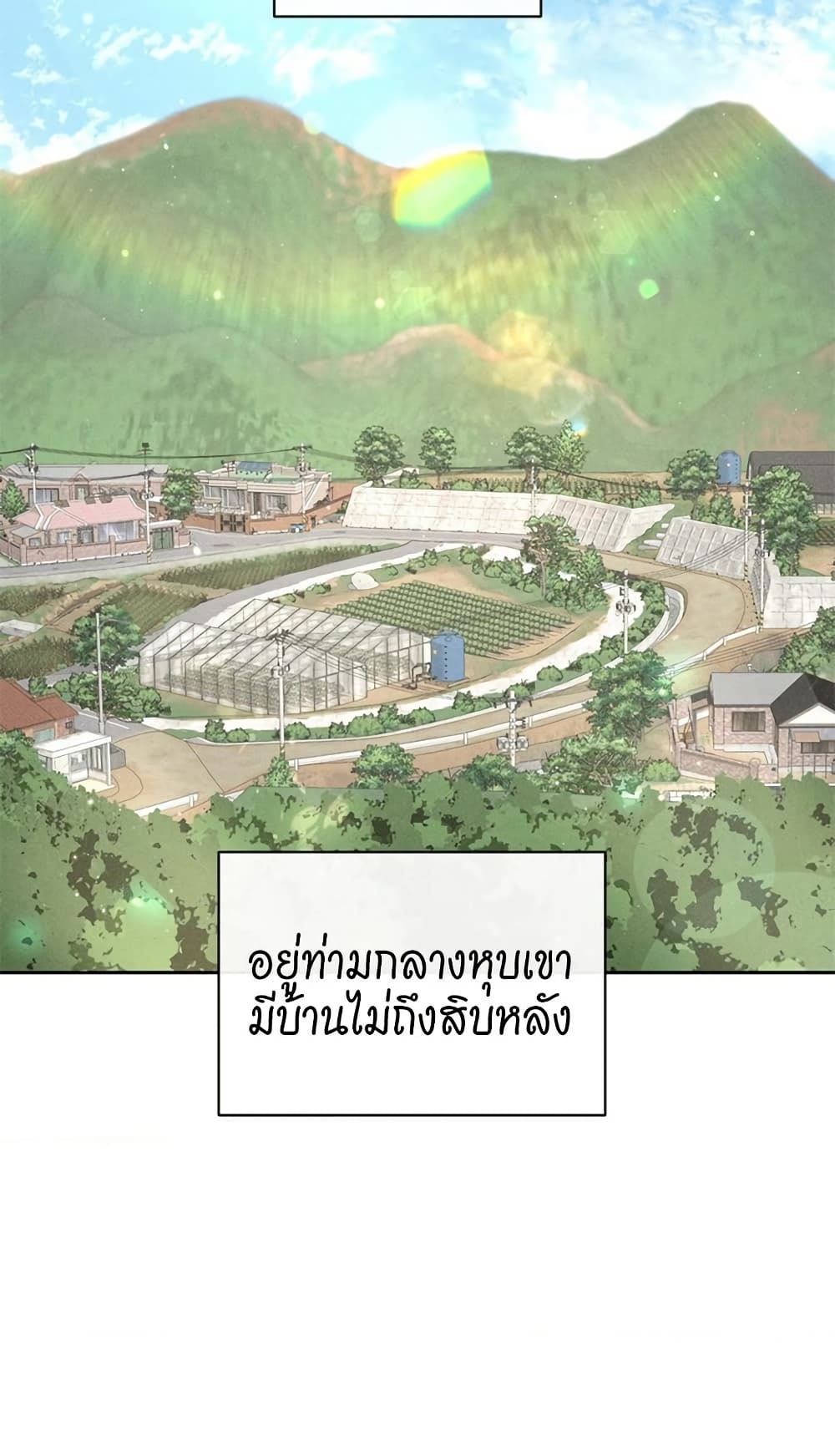 Payment for the Ride – Payment for the Ride – ตอนที่ 1 หน้า 3