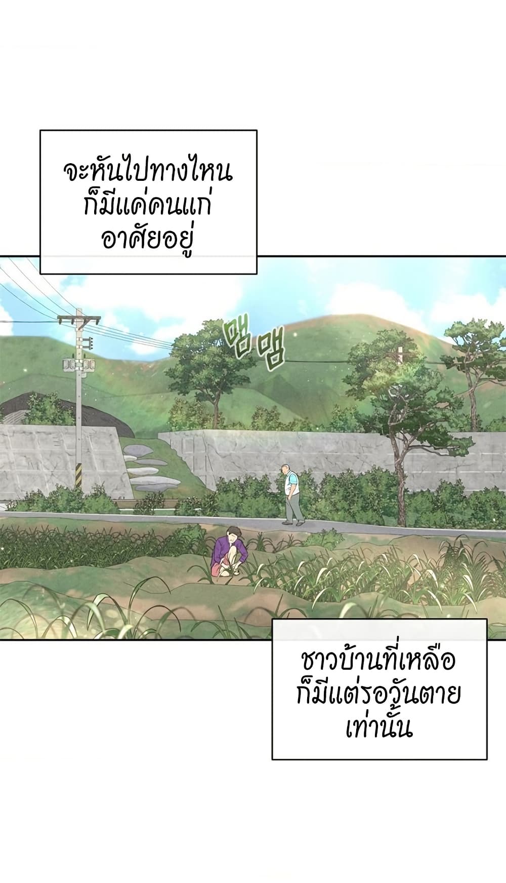 Payment for the Ride – Payment for the Ride – ตอนที่ 1 หน้า 4