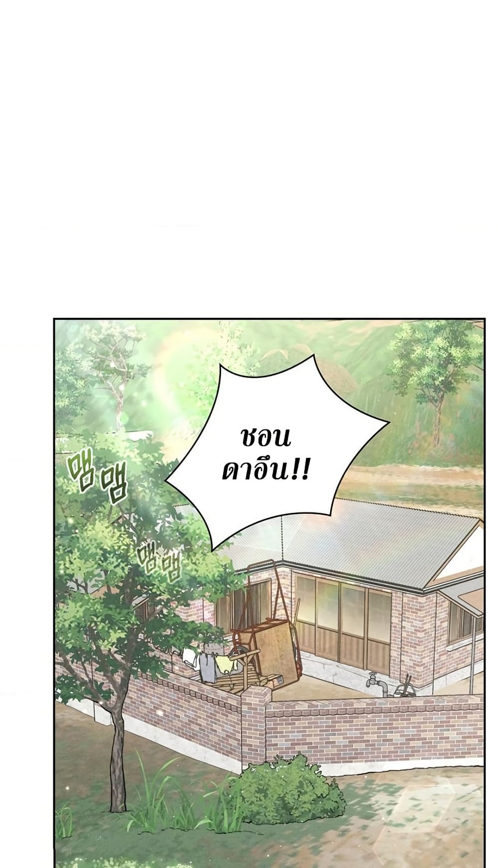 Payment for the Ride – Payment for the Ride – ตอนที่ 1 หน้า 5