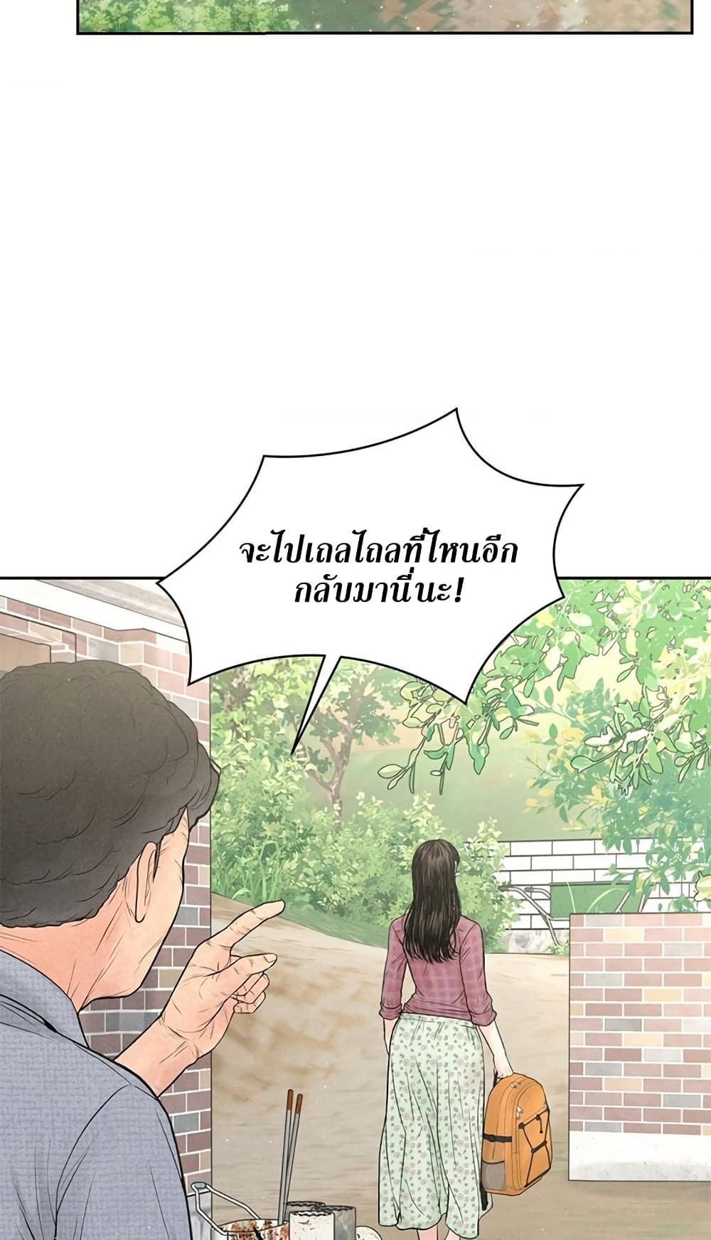 Payment for the Ride – Payment for the Ride – ตอนที่ 1 หน้า 6