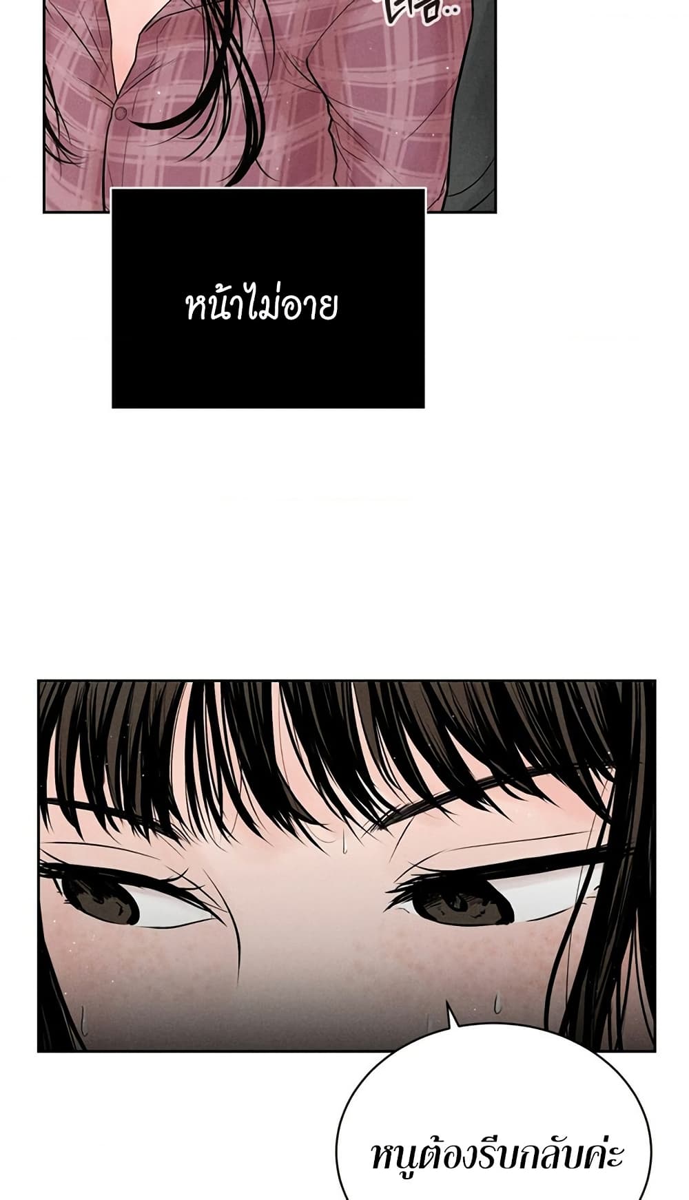 Payment for the Ride – Payment for the Ride – ตอนที่ 1 หน้า 16