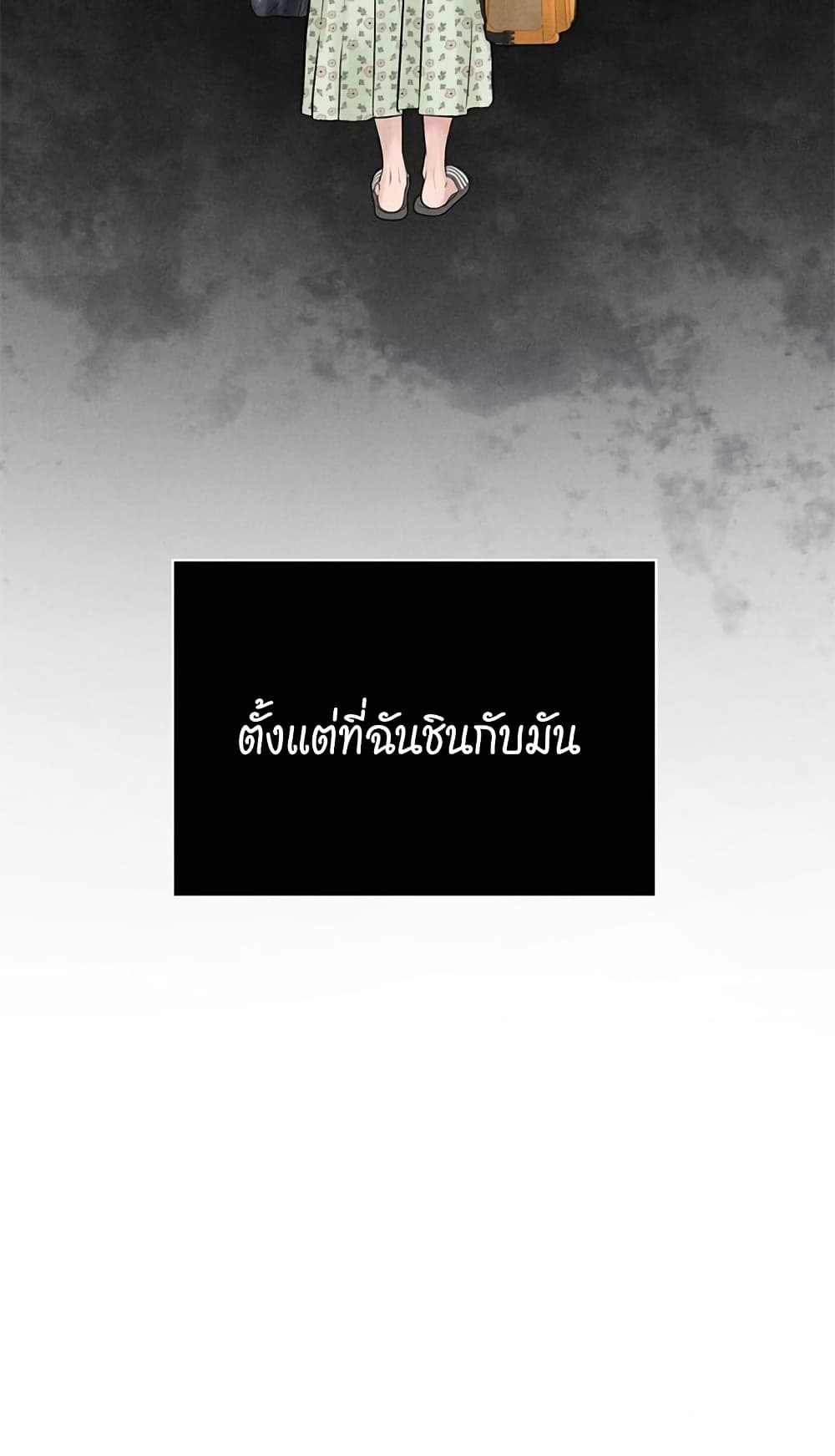 Payment for the Ride – Payment for the Ride – ตอนที่ 1 หน้า 18