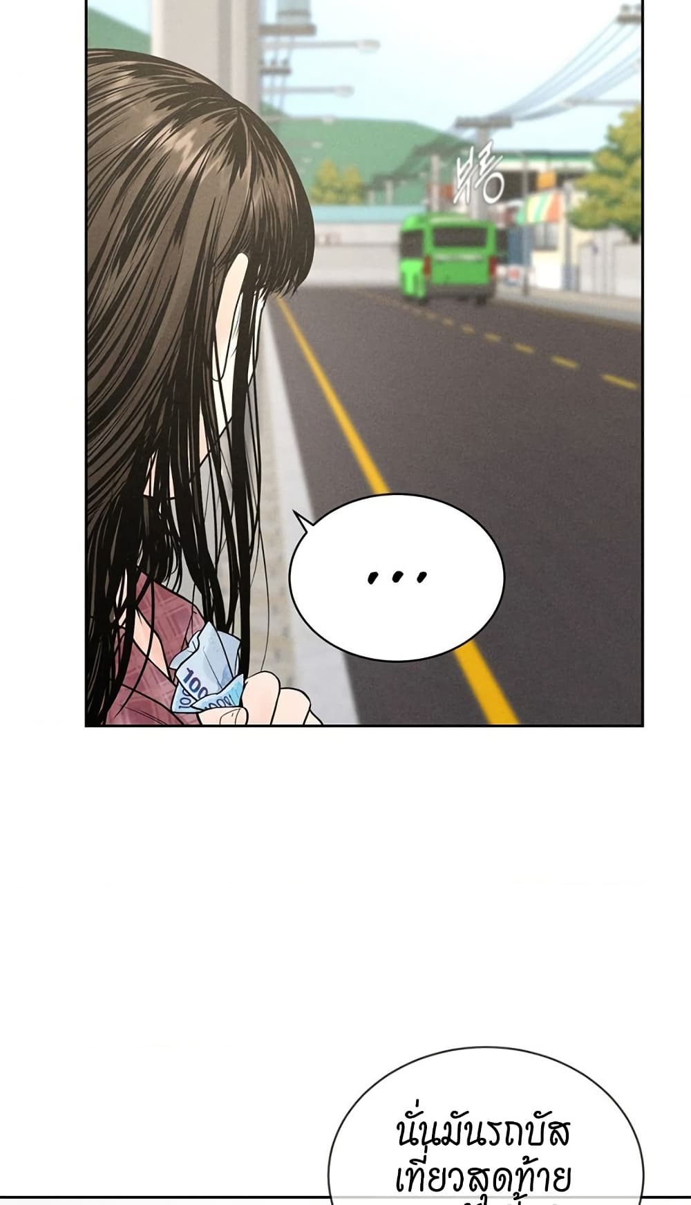 Payment for the Ride – Payment for the Ride – ตอนที่ 1 หน้า 22