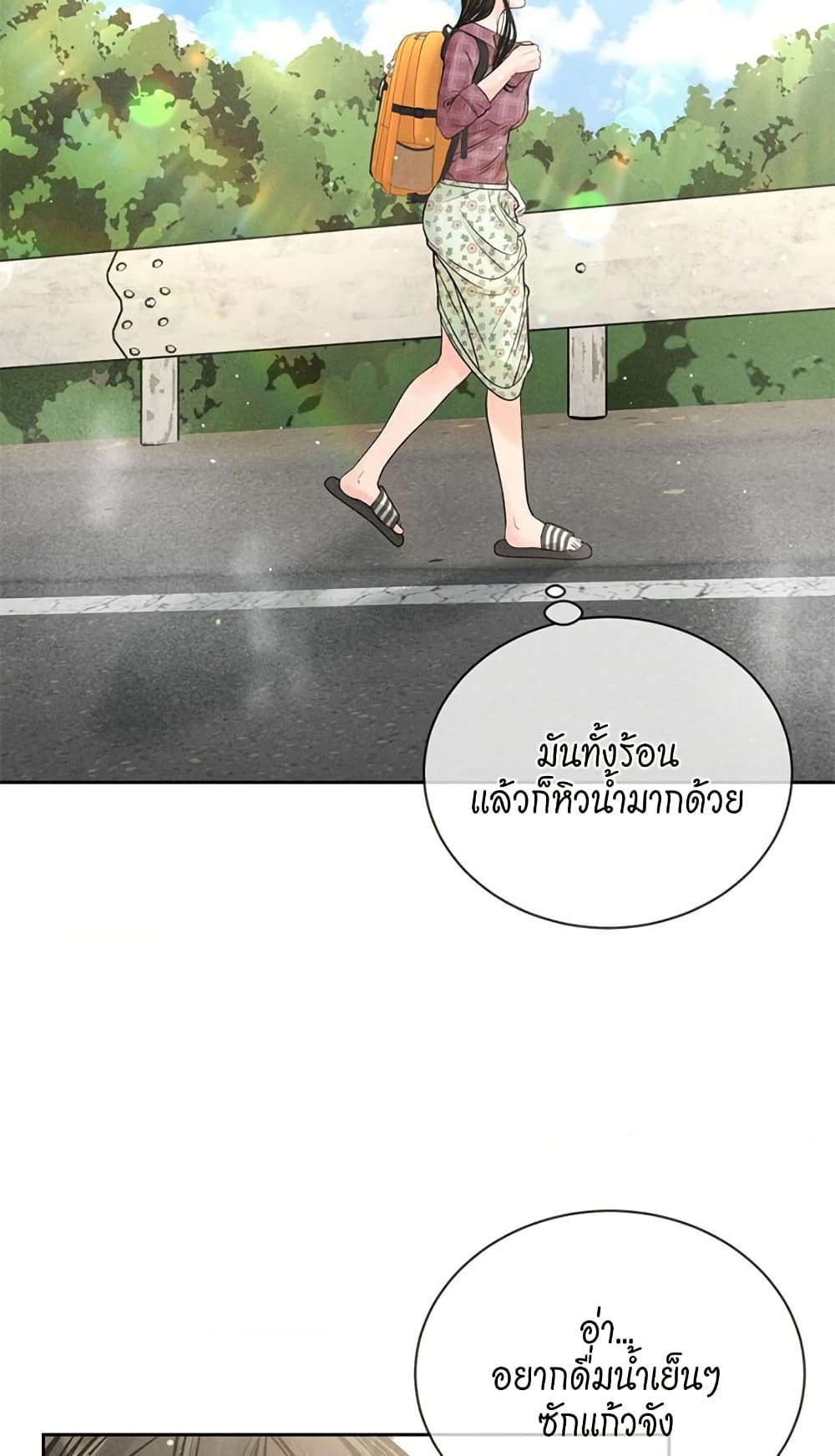 Payment for the Ride – Payment for the Ride – ตอนที่ 1 หน้า 28