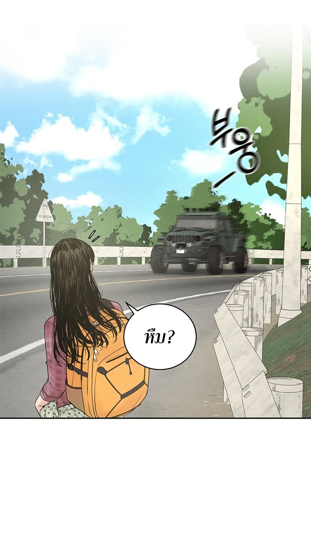 Payment for the Ride – Payment for the Ride – ตอนที่ 1 หน้า 30