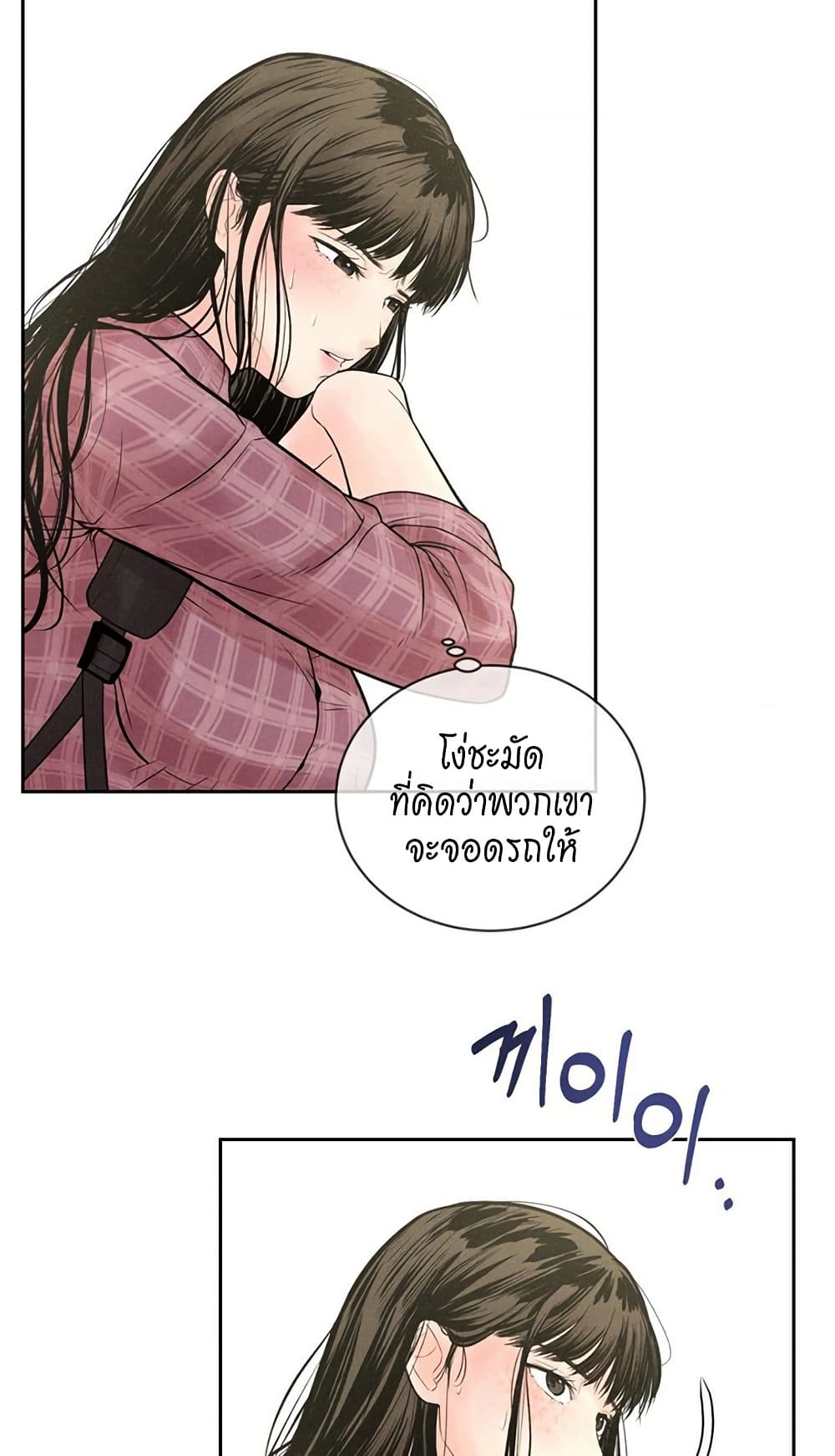 Payment for the Ride – Payment for the Ride – ตอนที่ 1 หน้า 33