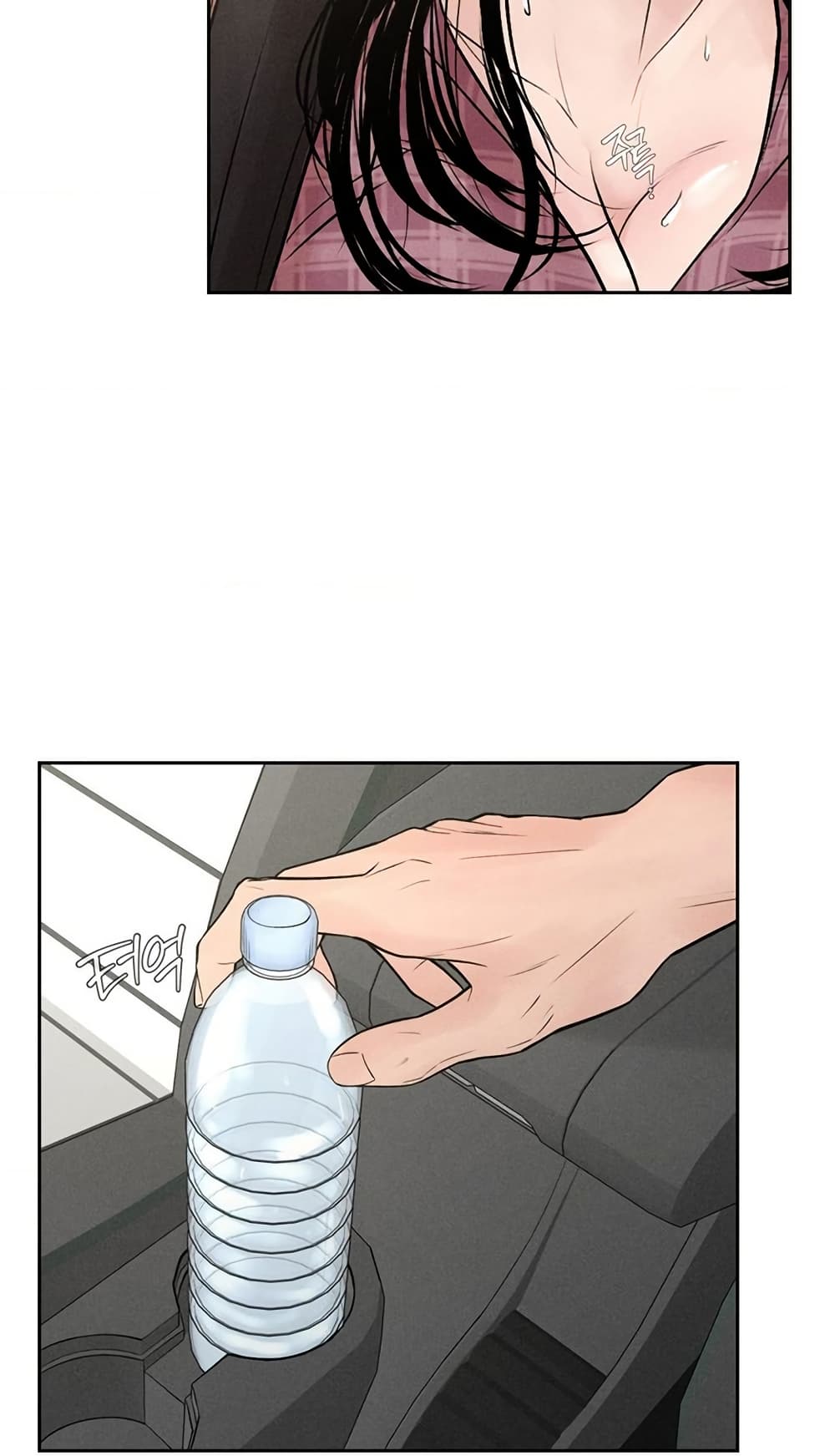 Payment for the Ride – Payment for the Ride – ตอนที่ 1 หน้า 48