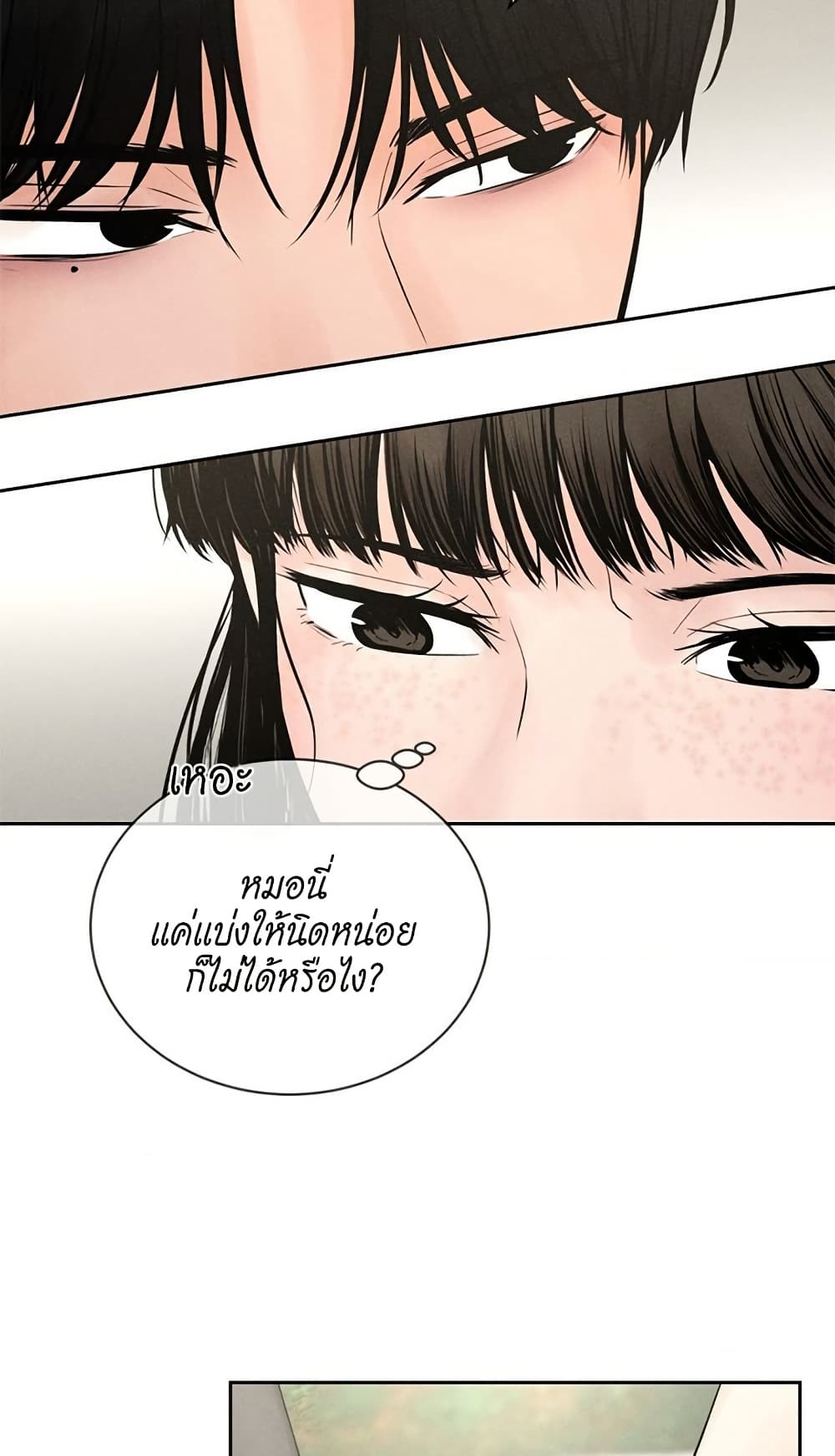 Payment for the Ride – Payment for the Ride – ตอนที่ 1 หน้า 55