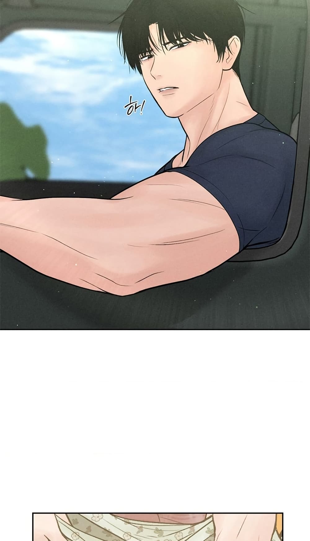 Payment for the Ride – Payment for the Ride – ตอนที่ 1 หน้า 61