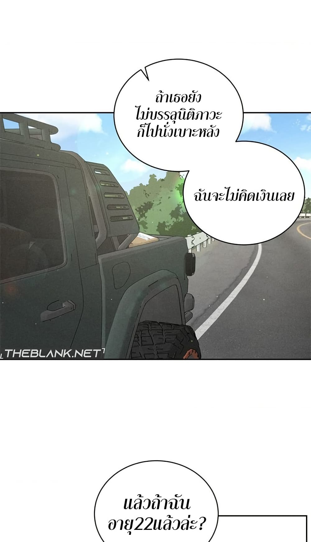 Payment for the Ride – Payment for the Ride – ตอนที่ 1 หน้า 67