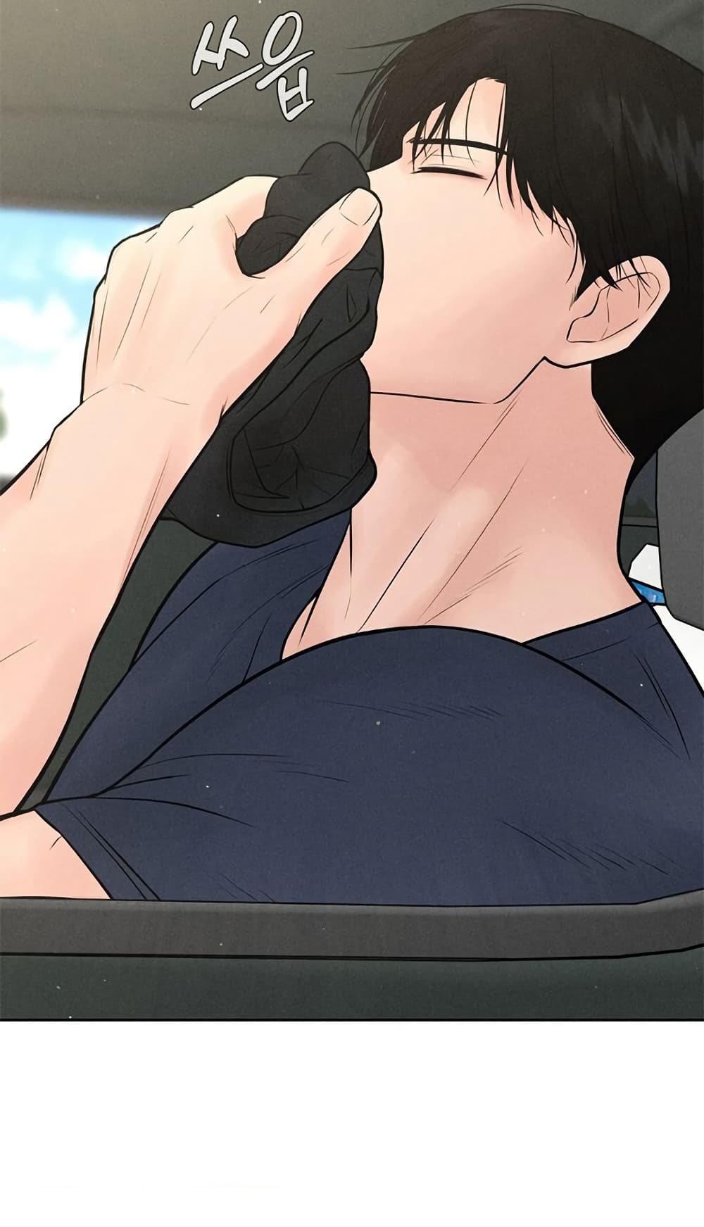 Payment for the Ride – Payment for the Ride – ตอนที่ 1 หน้า 77