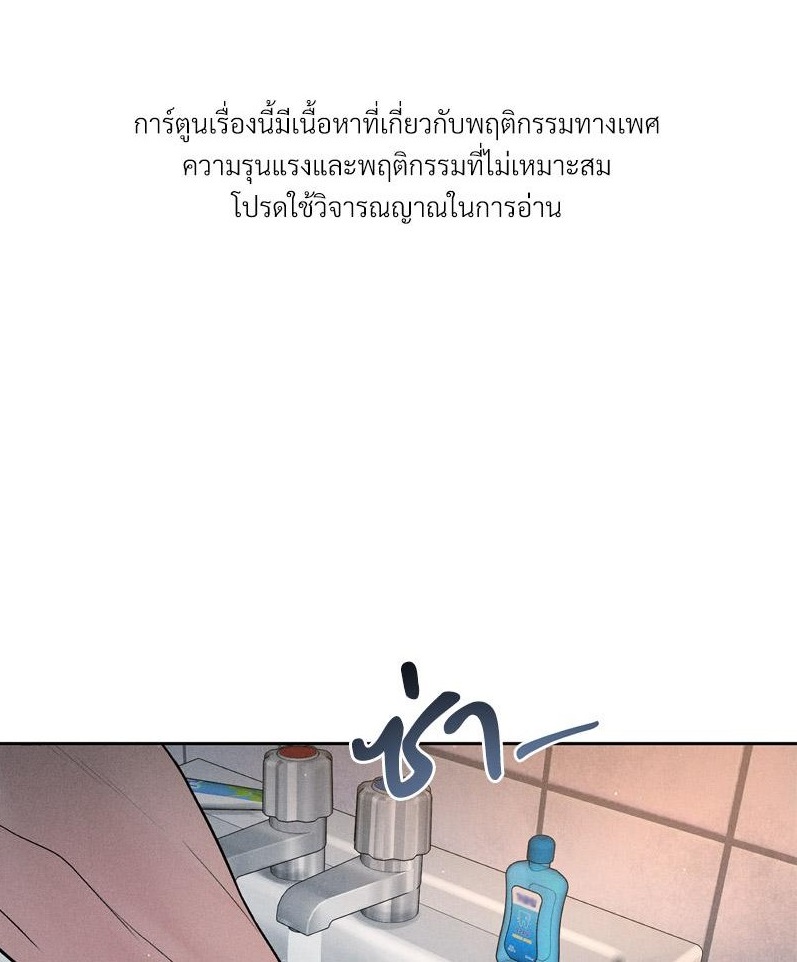 Payment for the Ride – Payment for the Ride – ตอนที่ 10 หน้า 1