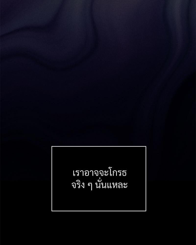 Payment for the Ride – Payment for the Ride – ตอนที่ 10 หน้า 8