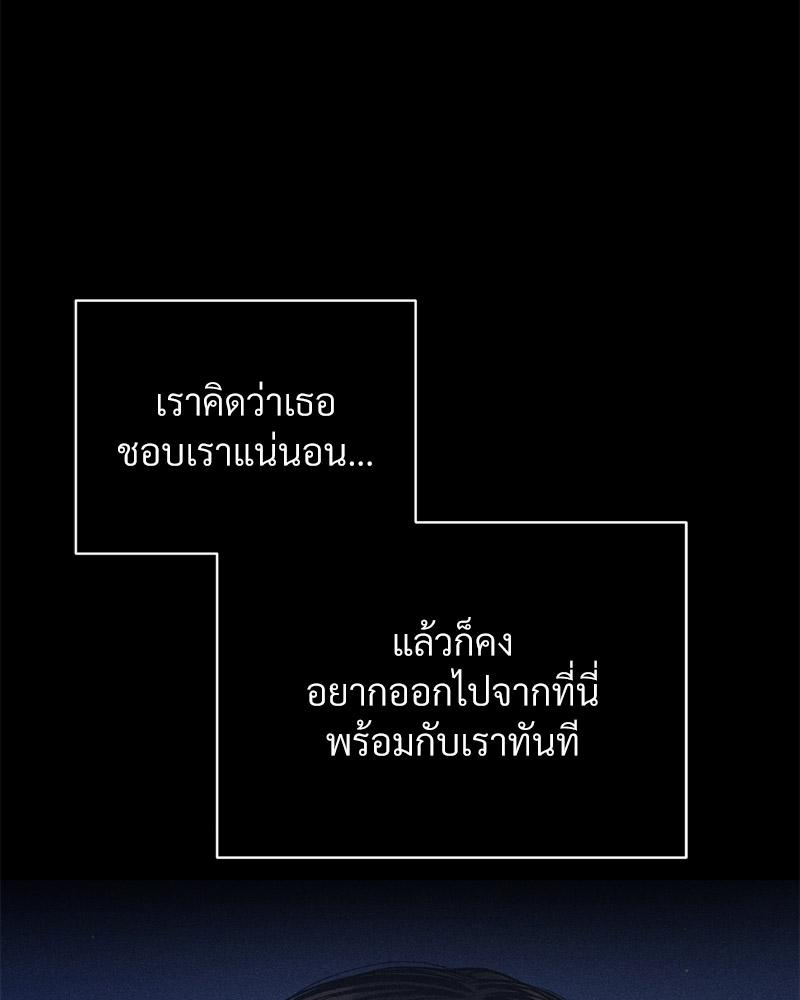 Payment for the Ride – Payment for the Ride – ตอนที่ 10 หน้า 9