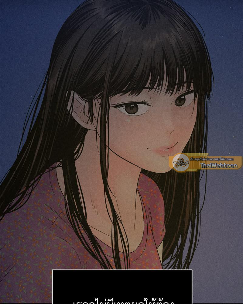 Payment for the Ride – Payment for the Ride – ตอนที่ 10 หน้า 10