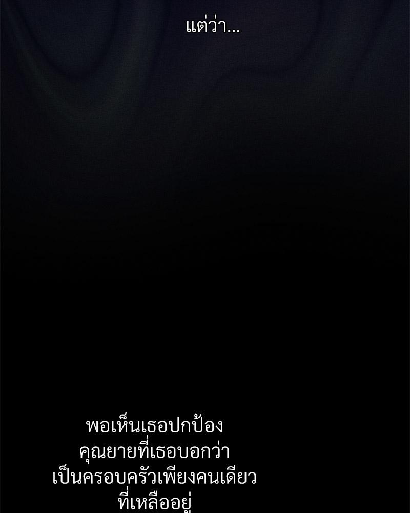 Payment for the Ride – Payment for the Ride – ตอนที่ 10 หน้า 12