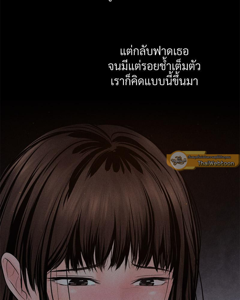 Payment for the Ride – Payment for the Ride – ตอนที่ 10 หน้า 13