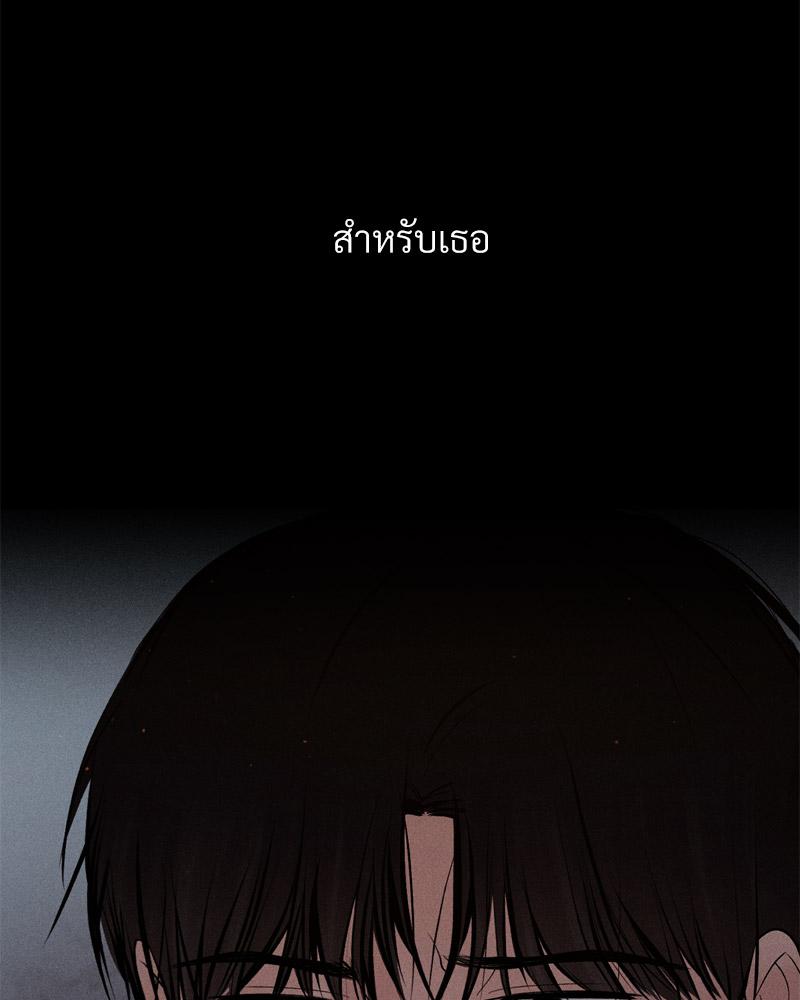 Payment for the Ride – Payment for the Ride – ตอนที่ 10 หน้า 15