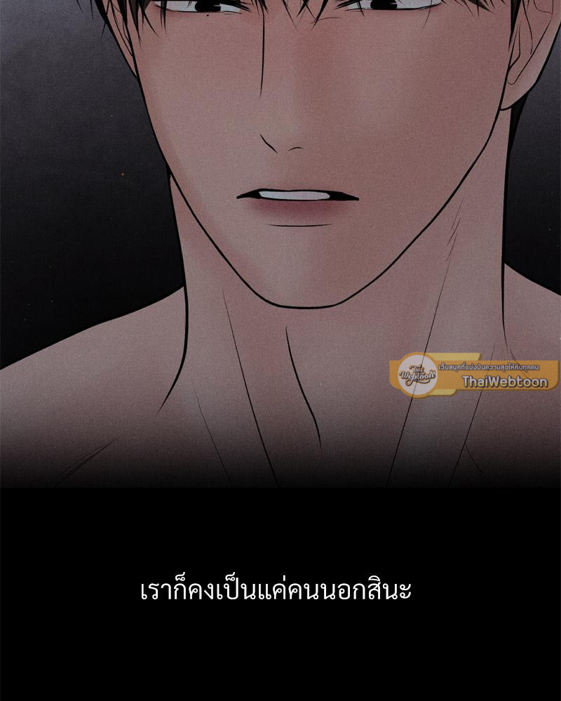 Payment for the Ride – Payment for the Ride – ตอนที่ 10 หน้า 16