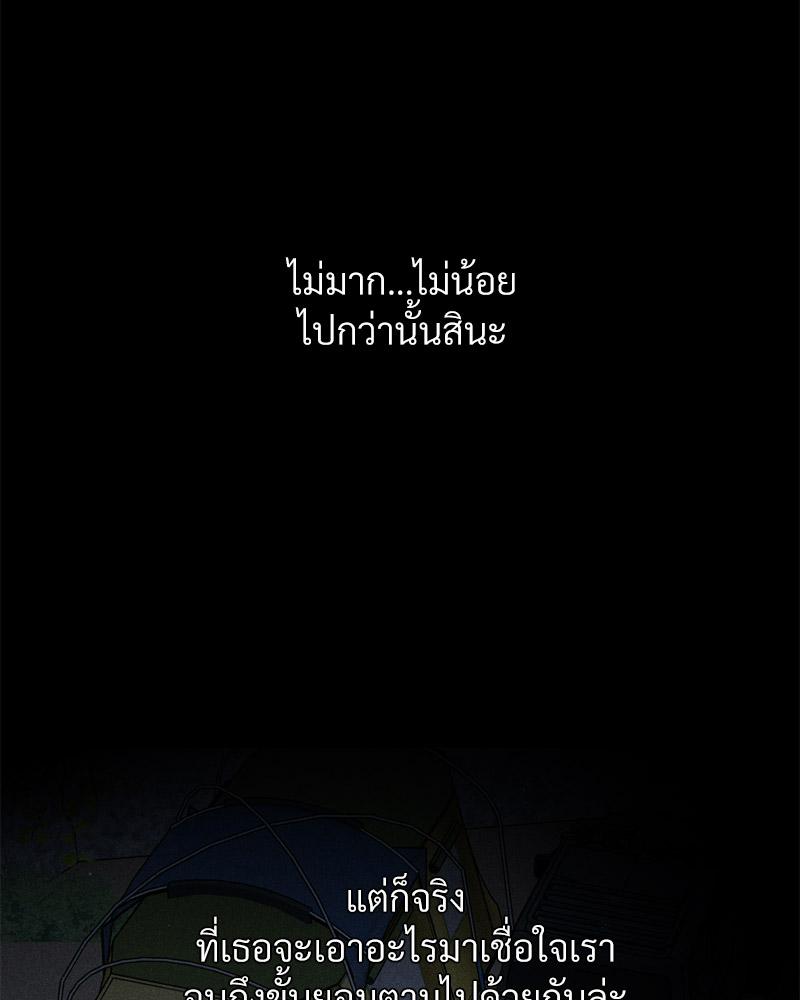 Payment for the Ride – Payment for the Ride – ตอนที่ 10 หน้า 17