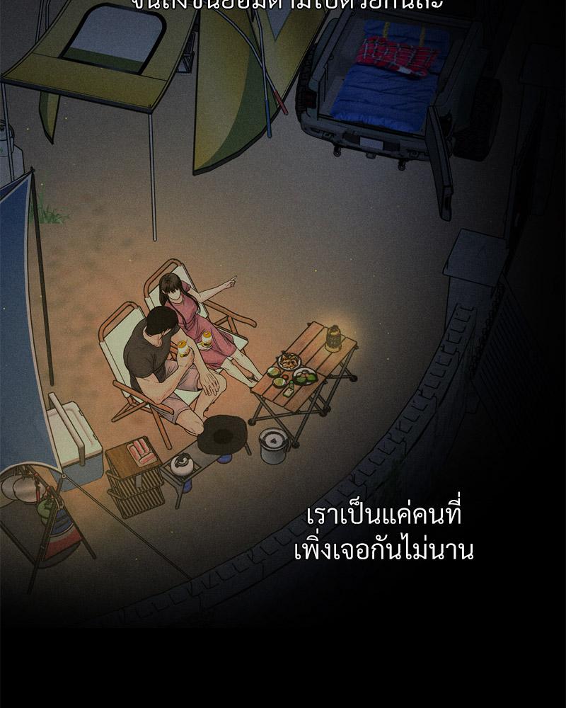 Payment for the Ride – Payment for the Ride – ตอนที่ 10 หน้า 18