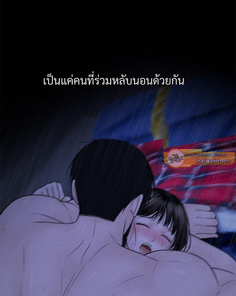 Payment for the Ride – Payment for the Ride – ตอนที่ 10 หน้า 19
