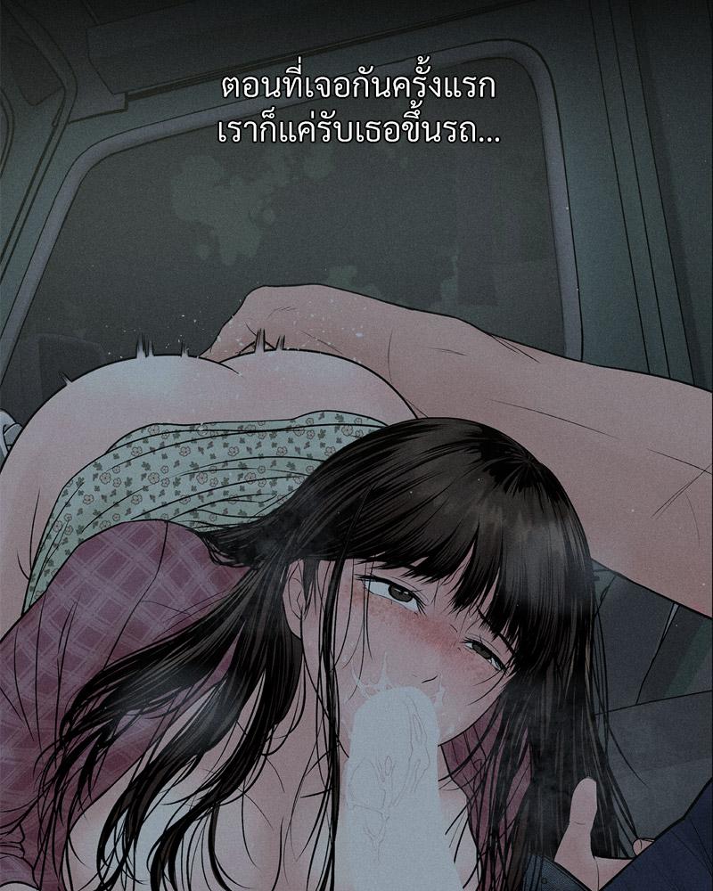 Payment for the Ride – Payment for the Ride – ตอนที่ 10 หน้า 21