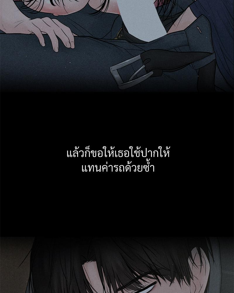 Payment for the Ride – Payment for the Ride – ตอนที่ 10 หน้า 22