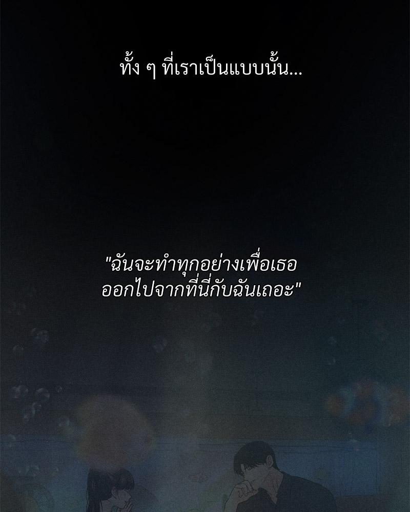 Payment for the Ride – Payment for the Ride – ตอนที่ 10 หน้า 24