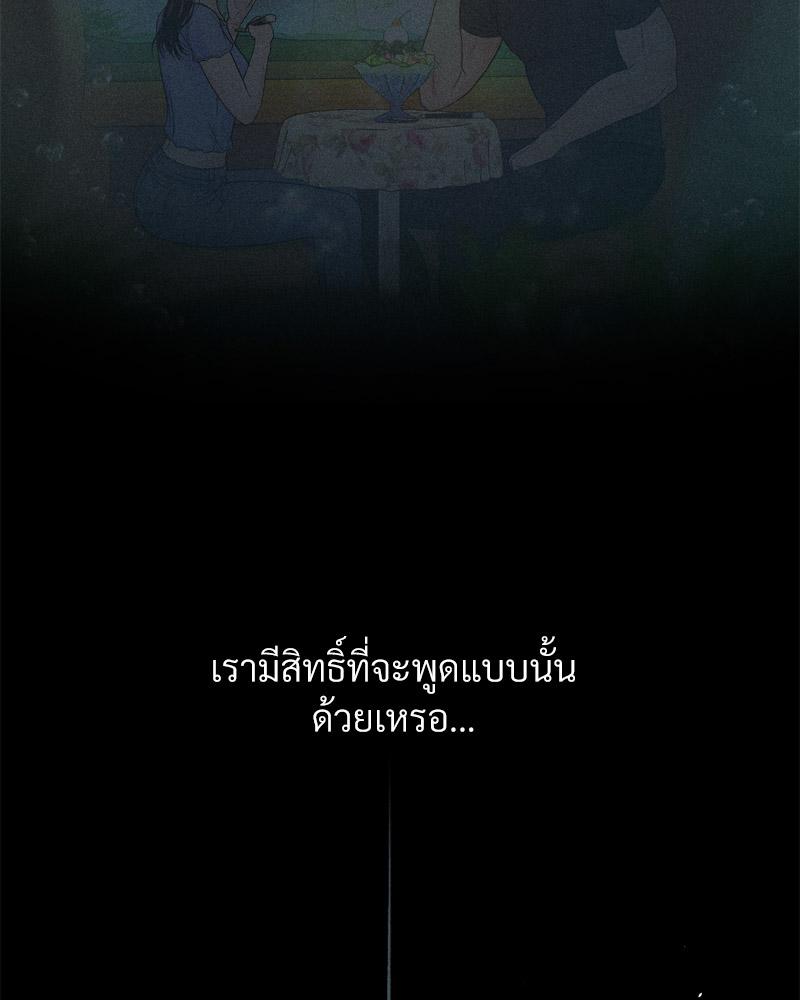 Payment for the Ride – Payment for the Ride – ตอนที่ 10 หน้า 25