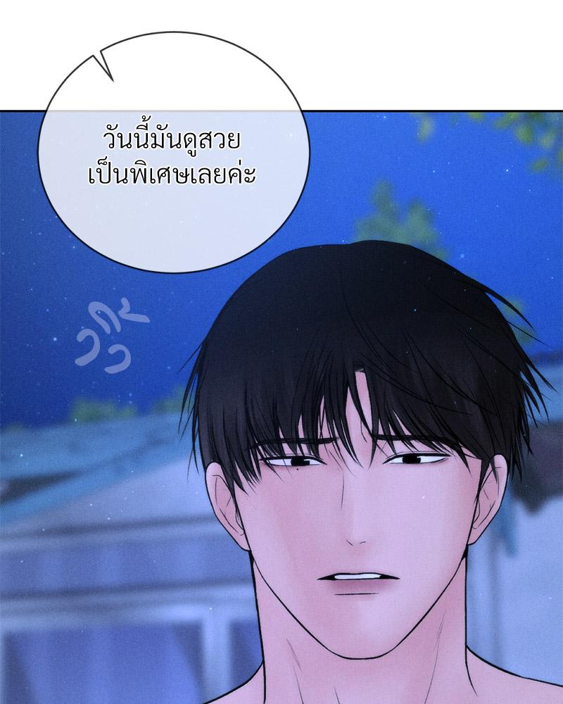 Payment for the Ride – Payment for the Ride – ตอนที่ 10 หน้า 42