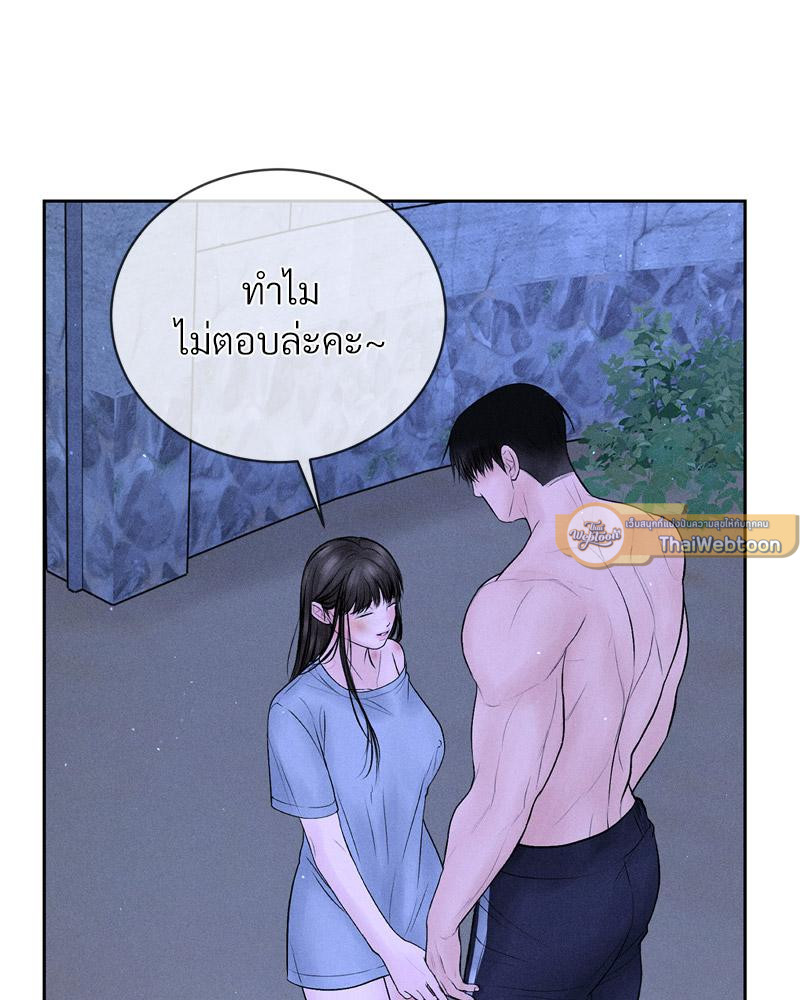 Payment for the Ride – Payment for the Ride – ตอนที่ 10 หน้า 44