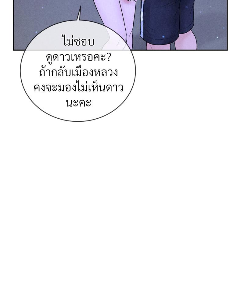 Payment for the Ride – Payment for the Ride – ตอนที่ 10 หน้า 45
