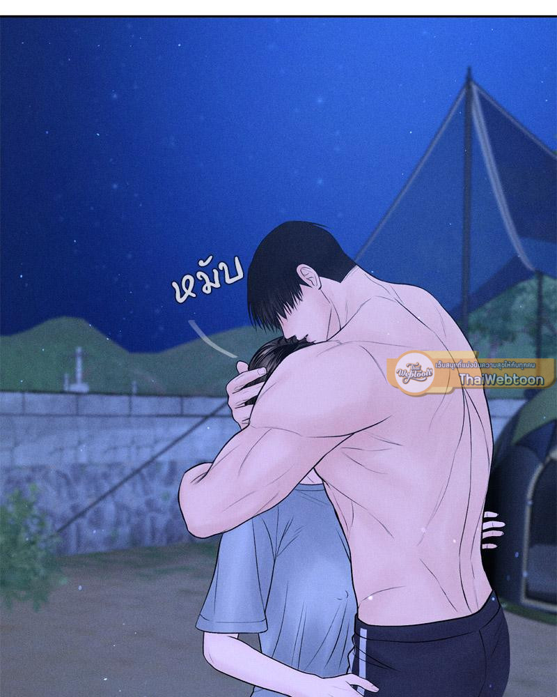 Payment for the Ride – Payment for the Ride – ตอนที่ 10 หน้า 46