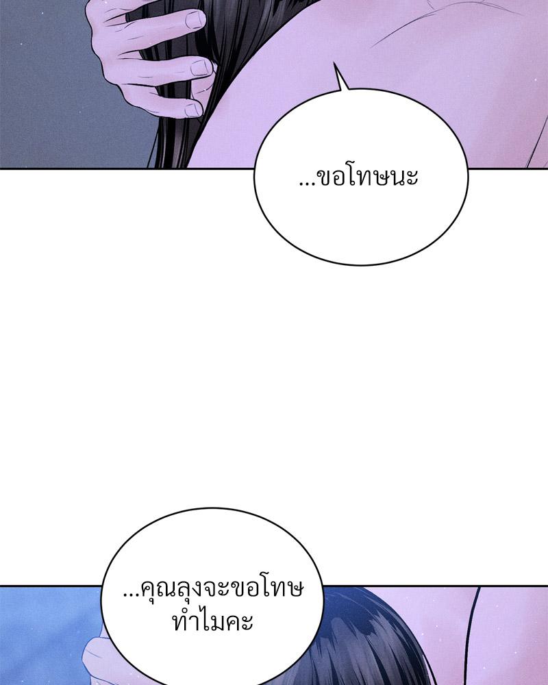 Payment for the Ride – Payment for the Ride – ตอนที่ 10 หน้า 48