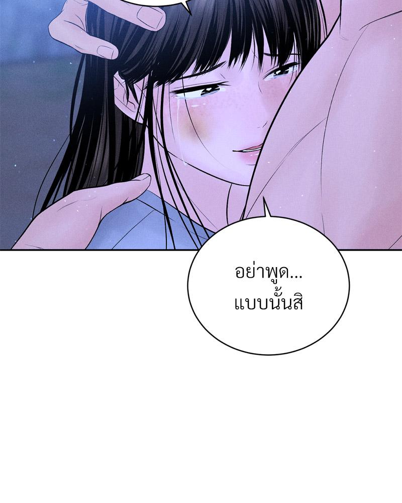 Payment for the Ride – Payment for the Ride – ตอนที่ 10 หน้า 49