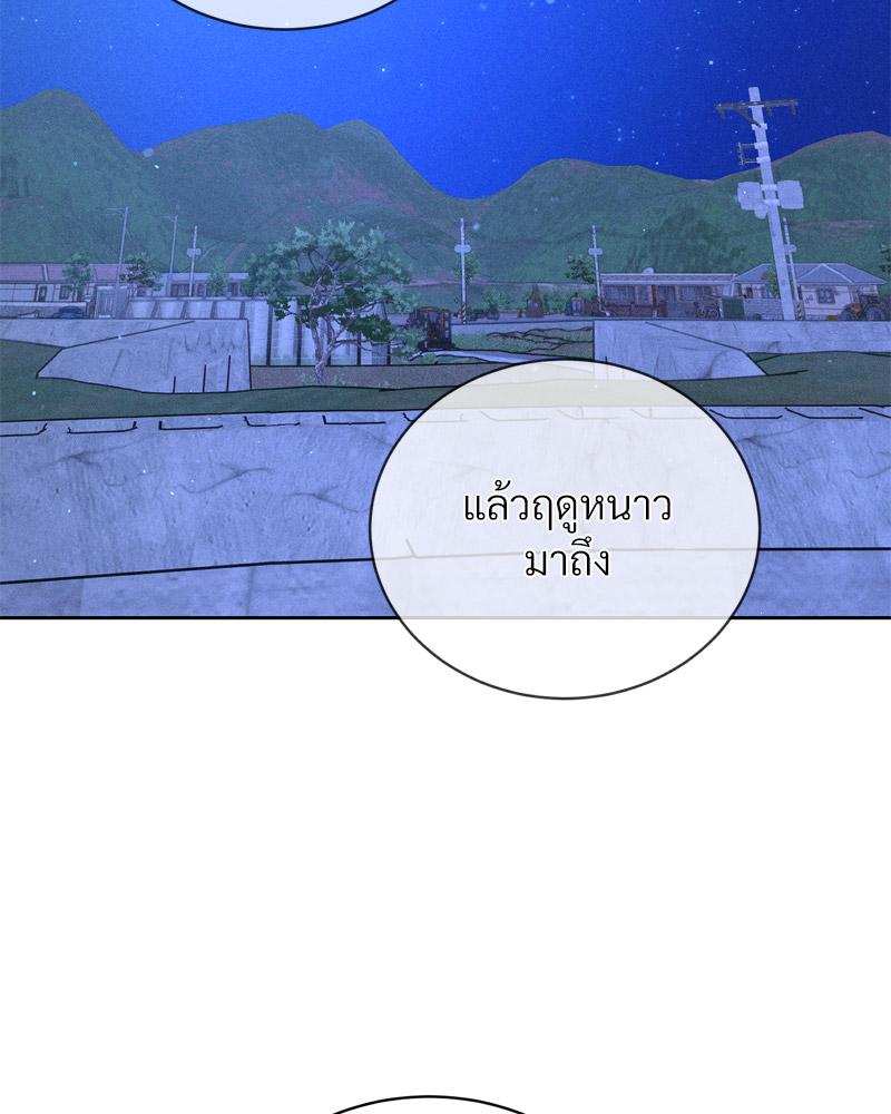 Payment for the Ride – Payment for the Ride – ตอนที่ 10 หน้า 52