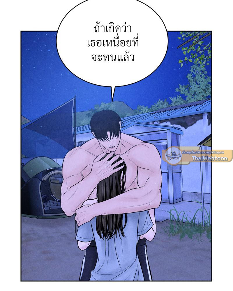 Payment for the Ride – Payment for the Ride – ตอนที่ 10 หน้า 53