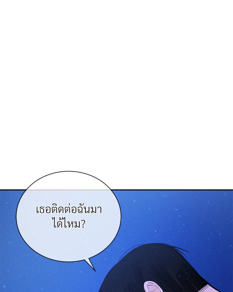 Payment for the Ride – Payment for the Ride – ตอนที่ 10 หน้า 54