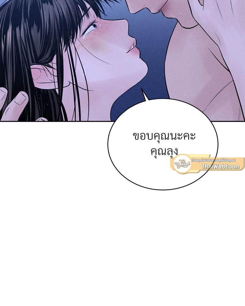 Payment for the Ride – Payment for the Ride – ตอนที่ 10 หน้า 58