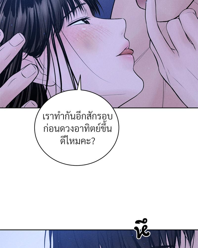 Payment for the Ride – Payment for the Ride – ตอนที่ 10 หน้า 62