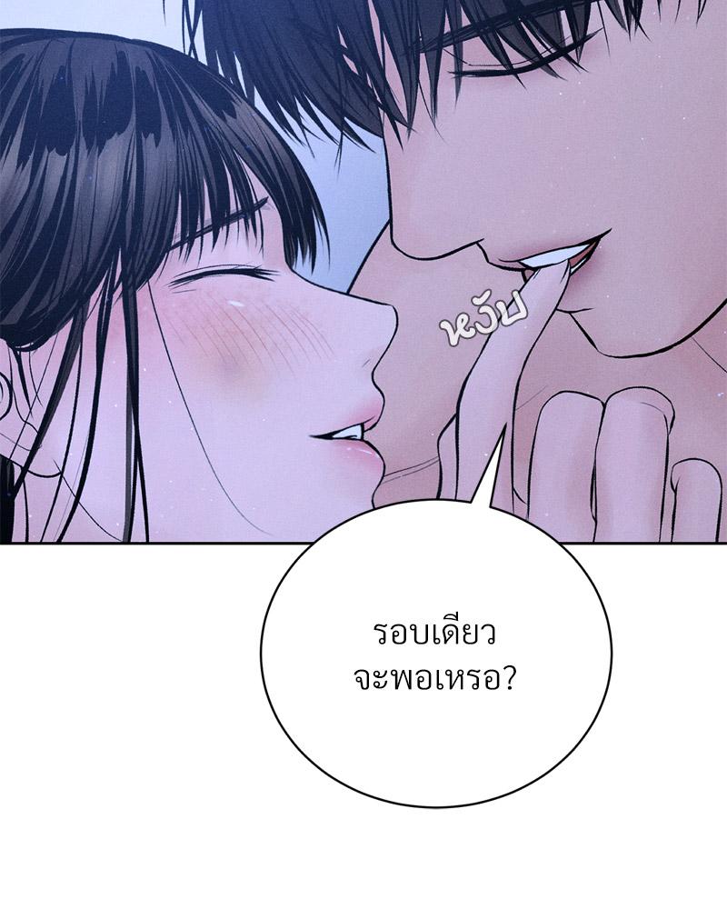 Payment for the Ride – Payment for the Ride – ตอนที่ 10 หน้า 63