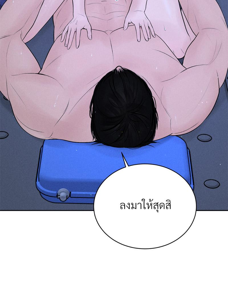 Payment for the Ride – Payment for the Ride – ตอนที่ 10 หน้า 67