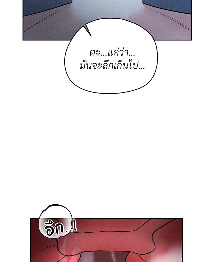 Payment for the Ride – Payment for the Ride – ตอนที่ 10 หน้า 69