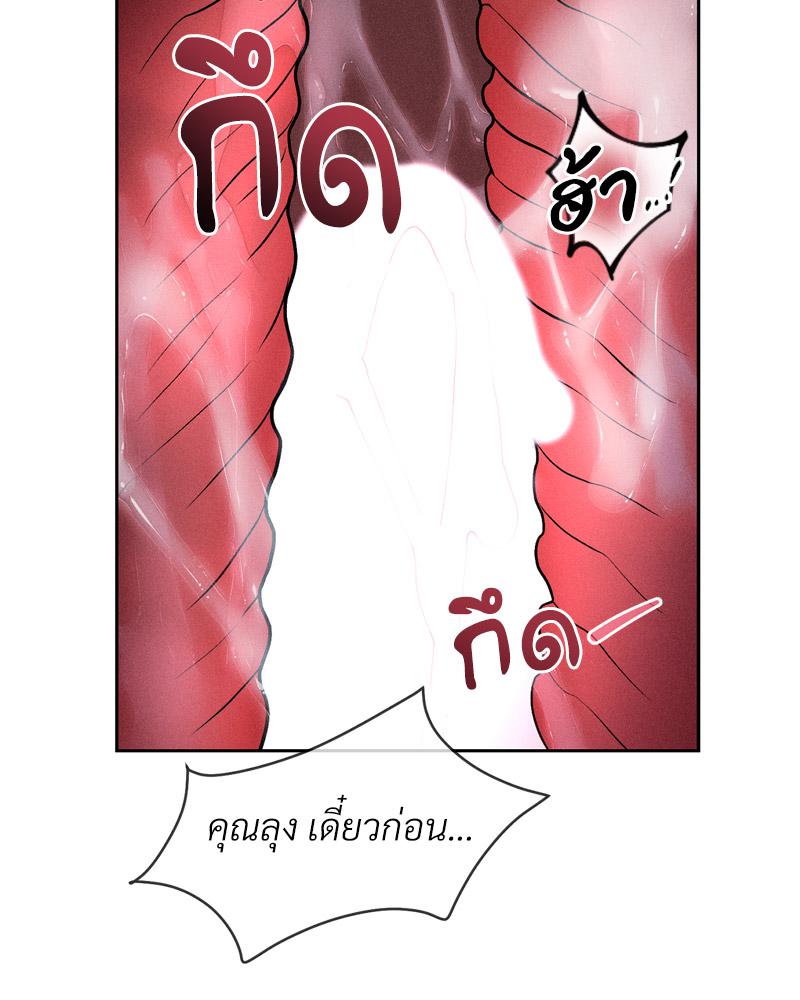 Payment for the Ride – Payment for the Ride – ตอนที่ 10 หน้า 70